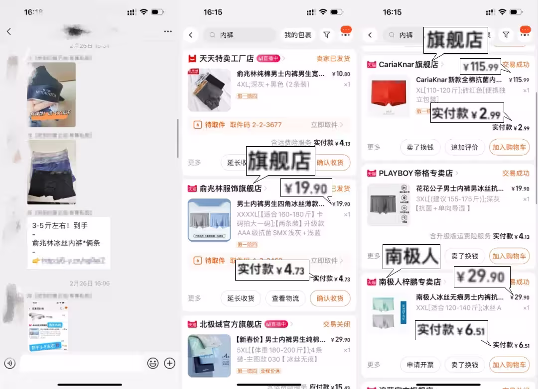AI智能选品,淘宝天猫限时捡漏微信群,速进! 6 AI智能选品,淘宝天猫限时捡漏微信群,速进! 6