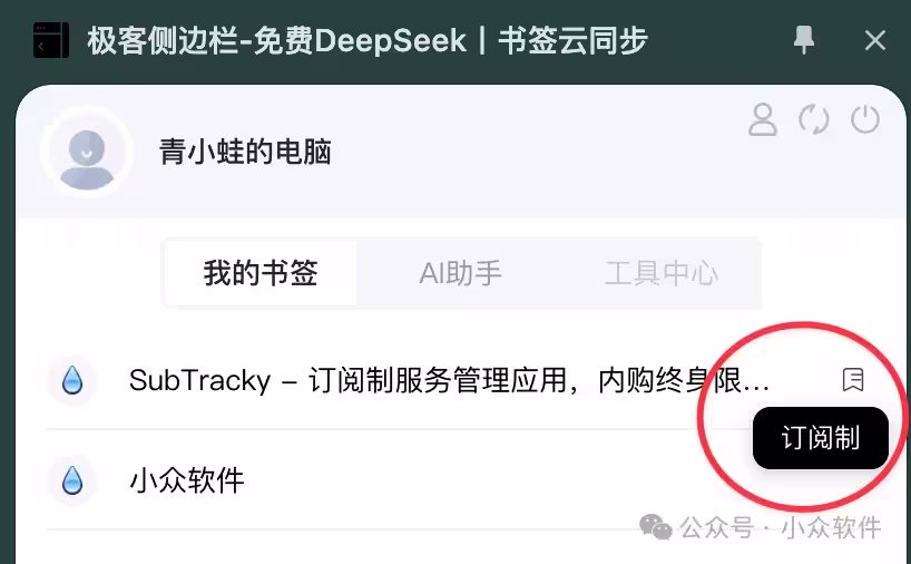 极客侧边栏 - 不限次数,超方便的浏览器侧边栏 DeepSeek R1 671B 满血版 4 极客侧边栏 - 不限次数,超方便的浏览器侧边栏 DeepSeek R1 671B 满血版 4