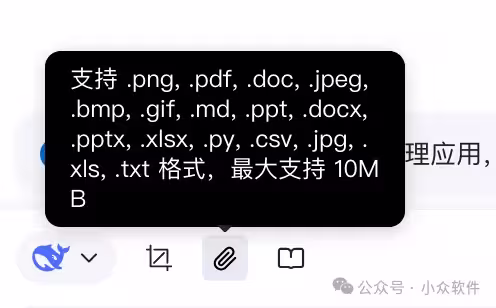 极客侧边栏 - 不限次数,超方便的浏览器侧边栏 DeepSeek R1 671B 满血版 8 极客侧边栏 - 不限次数,超方便的浏览器侧边栏 DeepSeek R1 671B 满血版 8