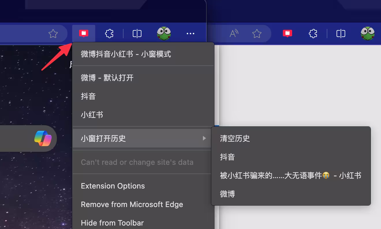 在 Chrome 上用「小窗模式」打开微博、抖音、小红书 2 在 Chrome 上用「小窗模式」打开微博、抖音、小红书 1