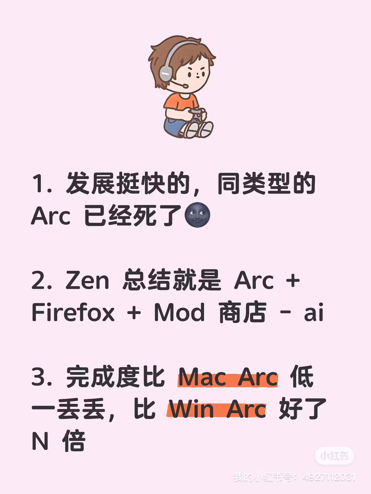 9 句话推荐 Zen Browser，基于 Firefox 的开源浏览器 2