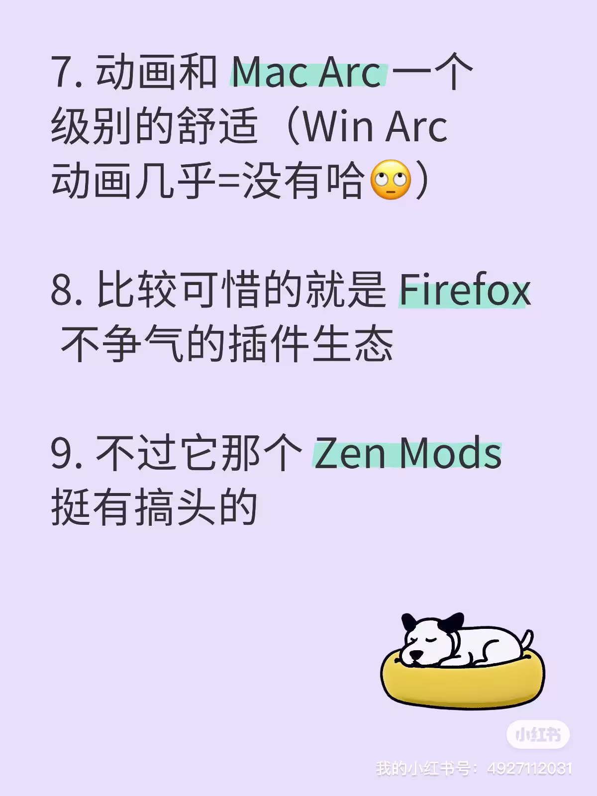 9 句话推荐 Zen Browser，基于 Firefox 的开源浏览器 4