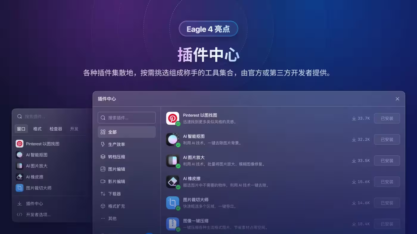 国货正当红,国货之光 Eagle 年度 7 折限时优惠开启 5 国货正当红,国货之光 Eagle 年度 7 折限时优惠开启 5