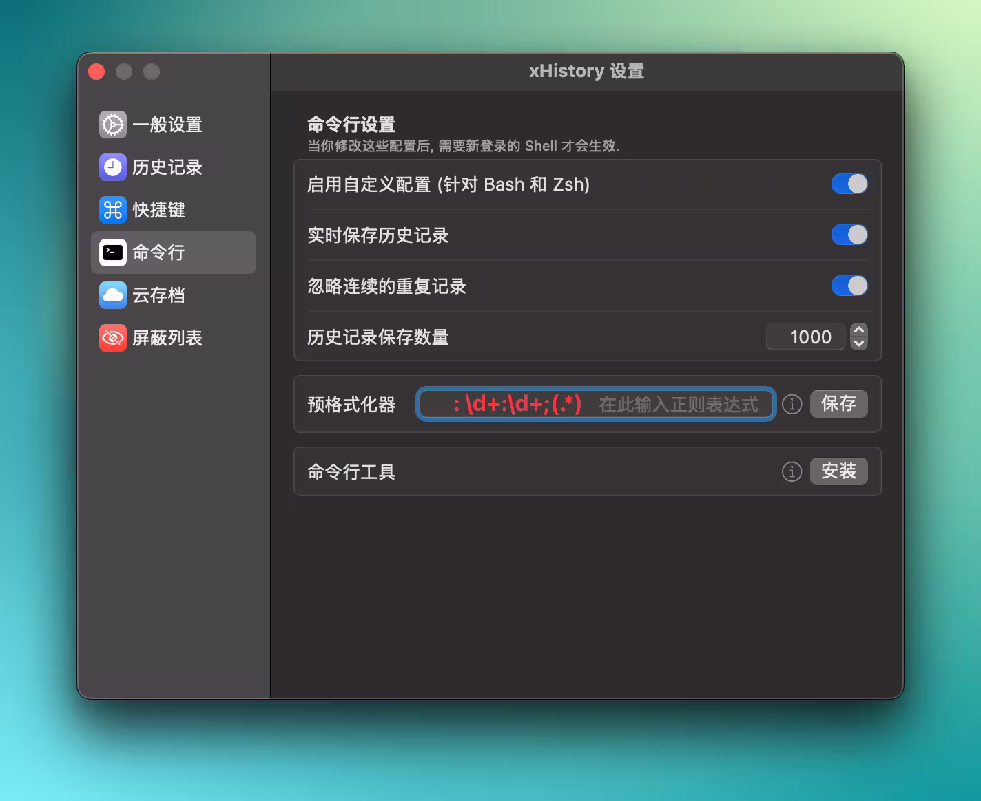 xHistory - 开源免费的 macOS 终端历史记录管理工具(支持 Bash 和 Zsh) 3 xHistory - 开源免费的 macOS 终端历史记录管理工具(支持 Bash 和 Zsh) 3