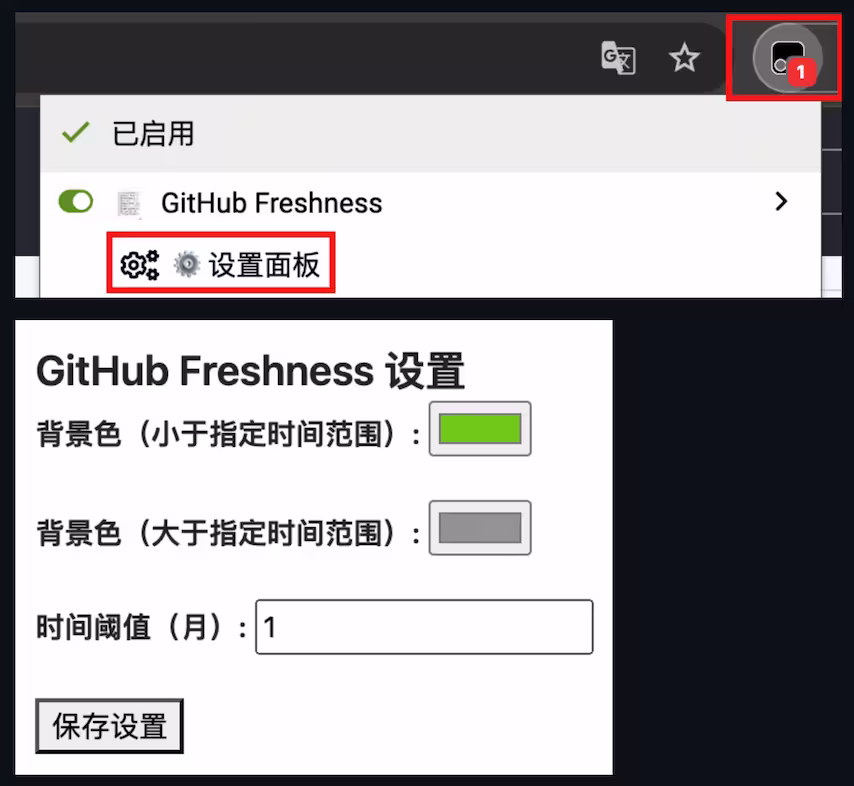 GitHub-Freshness - 高亮显示 GitHub 中 1 个月内更新的文件 2 GitHub-Freshness - 高亮显示 GitHub 中 1 个月内更新的文件 2