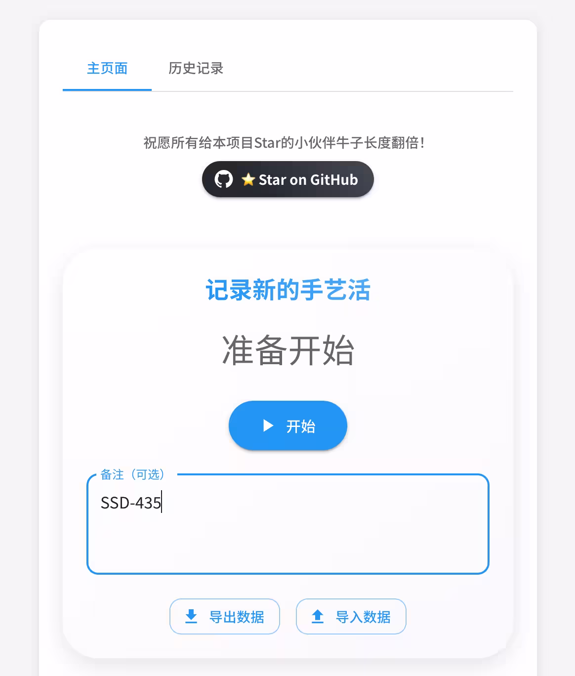 牛子小助手 (DickHelper):这是一个可以为男性「手艺活」添加备注的离谱项目 2 牛子小助手 (DickHelper):这是一个可以为男性「手艺活」添加备注的离谱项目 2