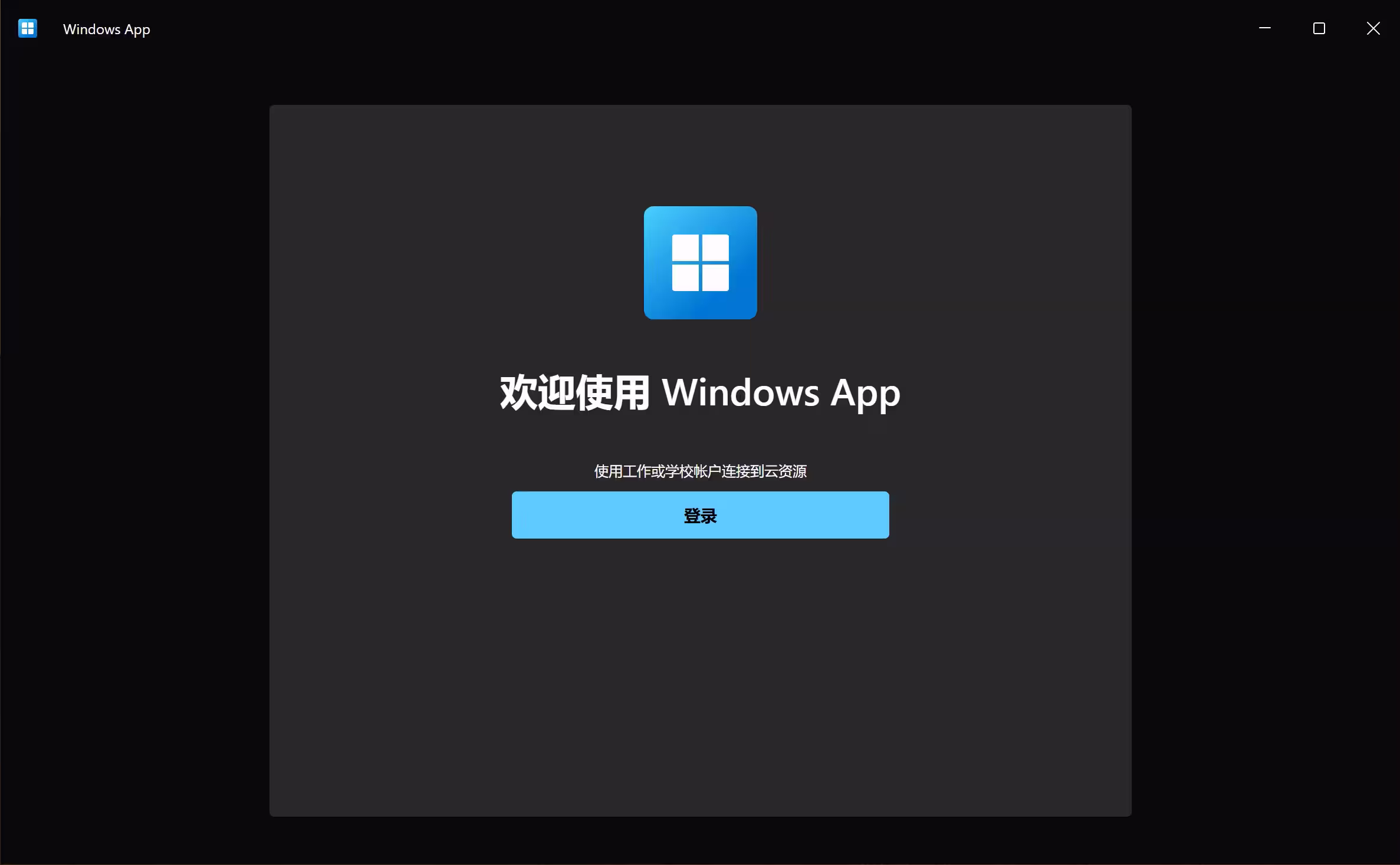 微软真的淘汰了远程桌面 Remote Desktop,虽然有更好用的 Windows App,但 Windows 平台除外 3 微软真的淘汰了远程桌面 Remote Desktop,虽然有更好用的 Windows App,但 Windows 平台除外 3