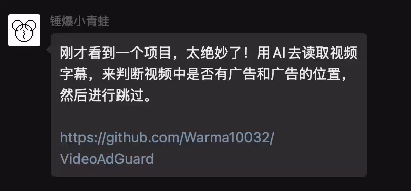 VideoAdGuard - 太绝妙了：用 AI 读 B 站视频字幕，判断广告位置然后进行自动跳过[油猴脚本/Edge] 2