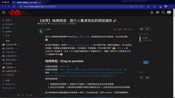 拖拽预览 - 拖拽链接预览内容，拖拽文本搜索[Chrome/Firefox] 1