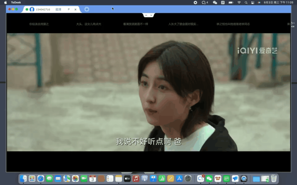 ToDesk - 办公神助手!不开通VIP也不限速,手机平板电脑啥都能连【附限时优惠码 5 ToDesk - 办公神助手!不开通VIP也不限速,手机平板电脑啥都能连【附限时优惠码 5