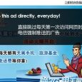 114 AD Blocker - 阻止电信流氓广告[Chrome] 4