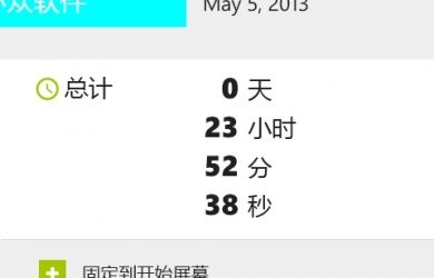 Day Counter 天数计时器 - 极简化 UI 出彩的设计[WindowsPhone] 71