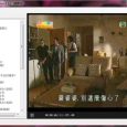有哇 IPTV - 支持众多电视台的网络电视 8