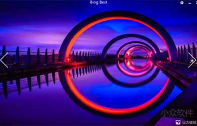 Bing Best - 最美的必应每日壁纸更换工具 52