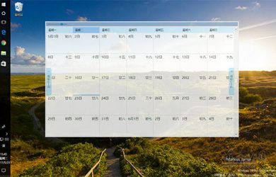 OotD - 将 Outlook 嵌入桌面 [Windows] 21