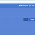 工具喵 - 开发者常用工具（Unix 时间戳、JSON 格式化、URL 编码/解码等）[Chrome] 8