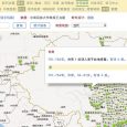 唐宋文学编年地图 - 带诗歌的地图 [Web] 5