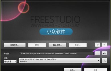 Free Video to iPad Converter - 免费的iPad视频转换工具 4