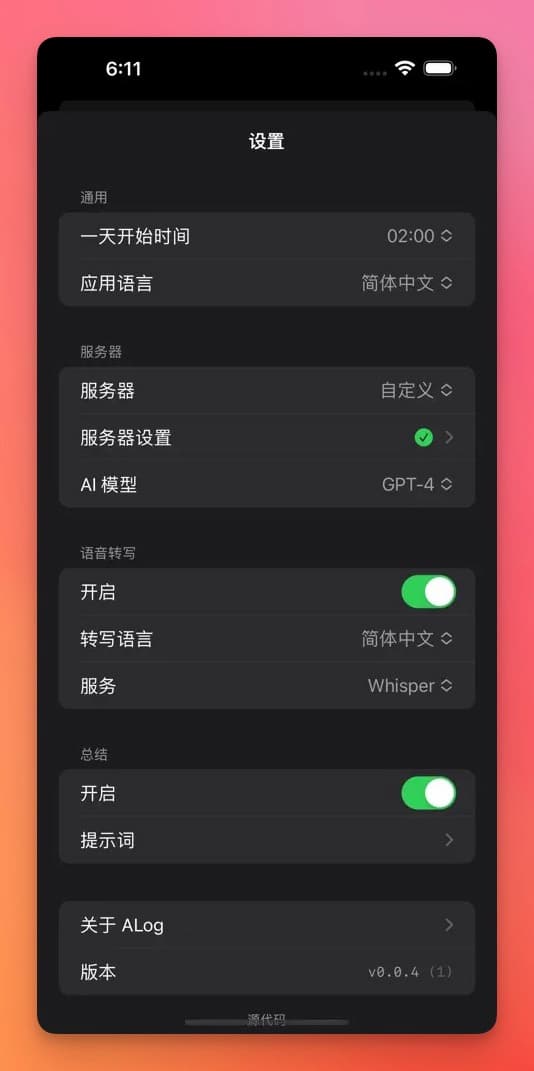 ALog - 开源 AI 语音日记:每日碎碎念,AI 帮你转录及总结,变为文字日记 3 ALog - 开源 AI 语音日记:每日碎碎念,AI 帮你转录及总结,变为文字日记 2