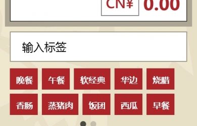 Toshl 理财 - 管理你的财务[iPhone/Android/WP] 63