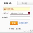 [Chrome]使用 Lastpass 导致支付宝提示验证码错误解决办法 6