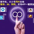 据说有 1 亿 + 用户量的 Android 双开助手 6