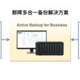 如何用群晖完整备份 Windows 系统、VM 虚拟机、服务器？ 3
