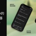 只做最纯净的稍后阅读器《Again》 4