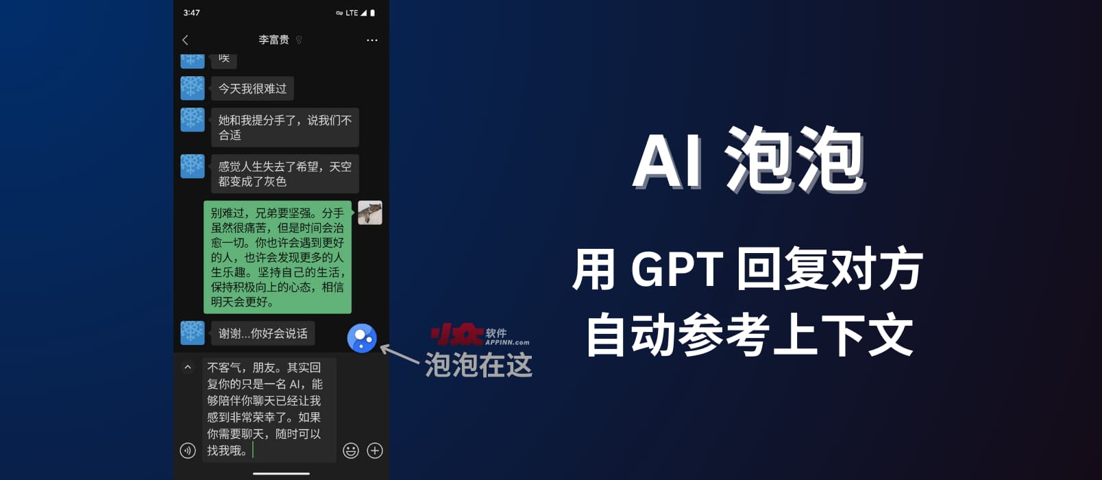 通知滤盒开发者新作:AI 泡泡,帮你在聊天时用 GPT 回答问题,并且能自动参考上下文 1 通知滤盒开发者新作:AI 泡泡,帮你在聊天时用 GPT 回答问题,并且能自动参考上下文