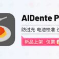 电池很辛苦，请好好对它。那个可以延长 Mac 电池寿命的 AlDente Pro 来了 5