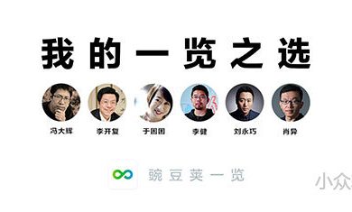 他们的一览之选 39