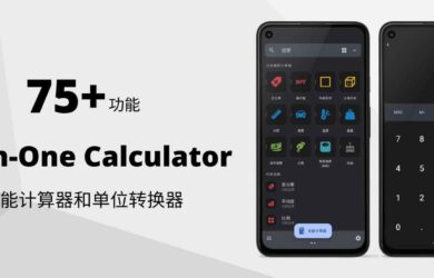 All-In-One Calculator – 75+ 功能，全能计算器和单位转换器[Android] 2