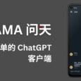 AMA - Your AI helping hand 4