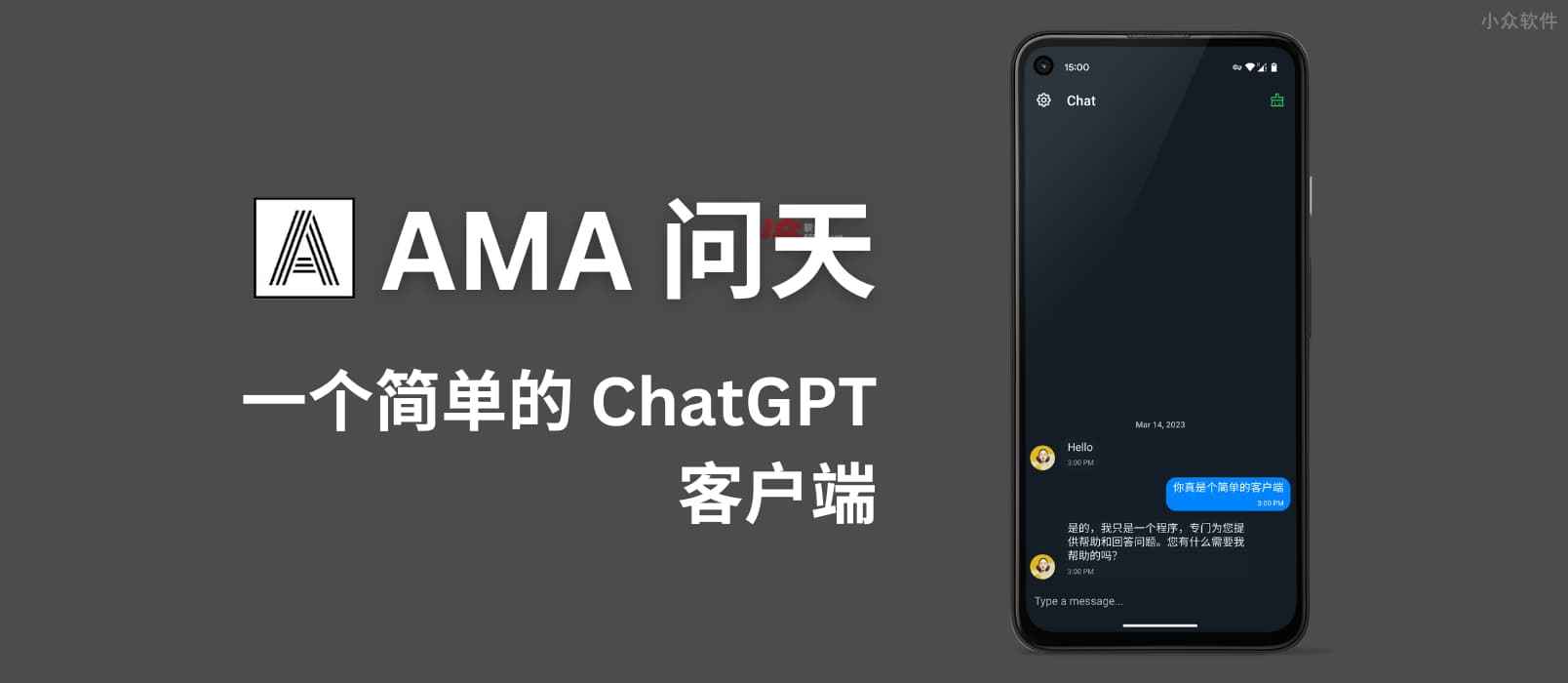 AMA – Your AI helping hand