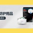 亚马逊：海外直邮防护用品，拥有面罩、护目镜、消毒用品、维生素等 7
