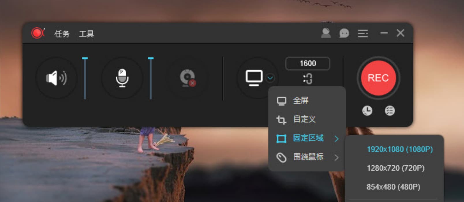 ApowerREC - 跨平台高清录屏软件 [Win/macOS/Android/iOS] 1