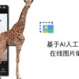 PhotoKit 办公室小白的图片编辑神器 5