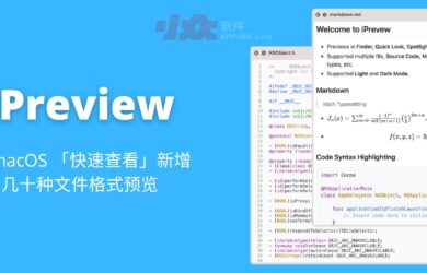 iPreview - 为 macOS 「快速查看」新增源代码、3D模型、数学公式、压缩文件等文件预览 6