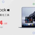 久违低价！BitDock 终生版 7 折，让你电脑桌面焕然一新 5