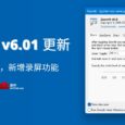 ZoomIt v6.01 更新，支持屏幕放大镜、屏幕涂鸦，新增录屏功能[Windows] 3