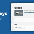 微软官方超实用 15+ 小工具集 PowerToys v0.62.0 发布，新增文本提取器 OCR 功能 2
