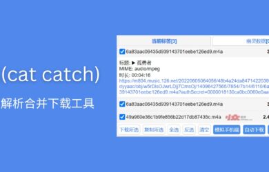 猫抓 Cat Catch - 抓取网页视频，M3U8 解析下载合并工具[Chrome/Firefox] 20