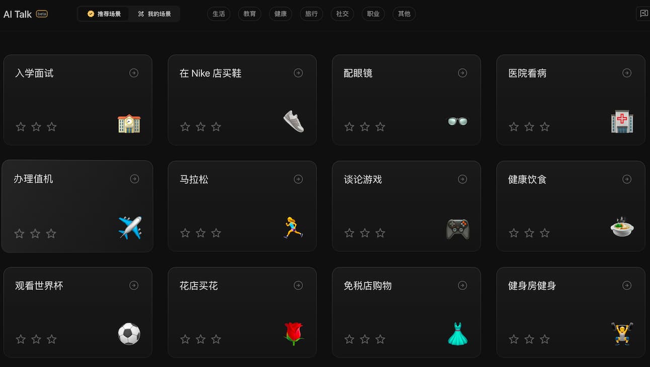 Trancy AI Talk - 又骗我学习外语系列:ChatGPT + Azure TTS 实现 AI 口语私教 2 Trancy AI Talk - 又骗我学习外语系列:ChatGPT + Azure TTS 实现 AI 口语私教 1