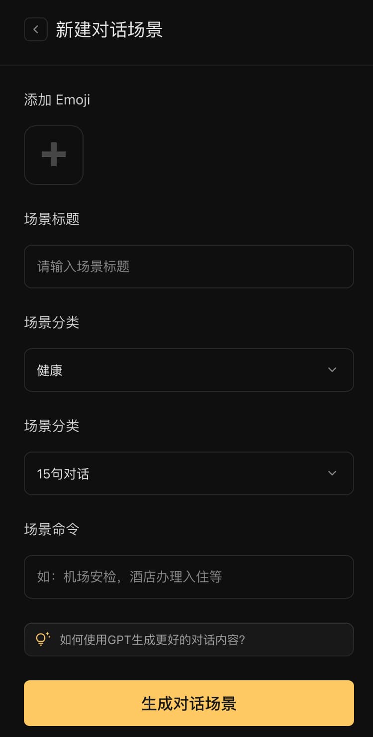 Trancy AI Talk - 又骗我学习外语系列:ChatGPT + Azure TTS 实现 AI 口语私教 3 Trancy AI Talk - 又骗我学习外语系列:ChatGPT + Azure TTS 实现 AI 口语私教 2