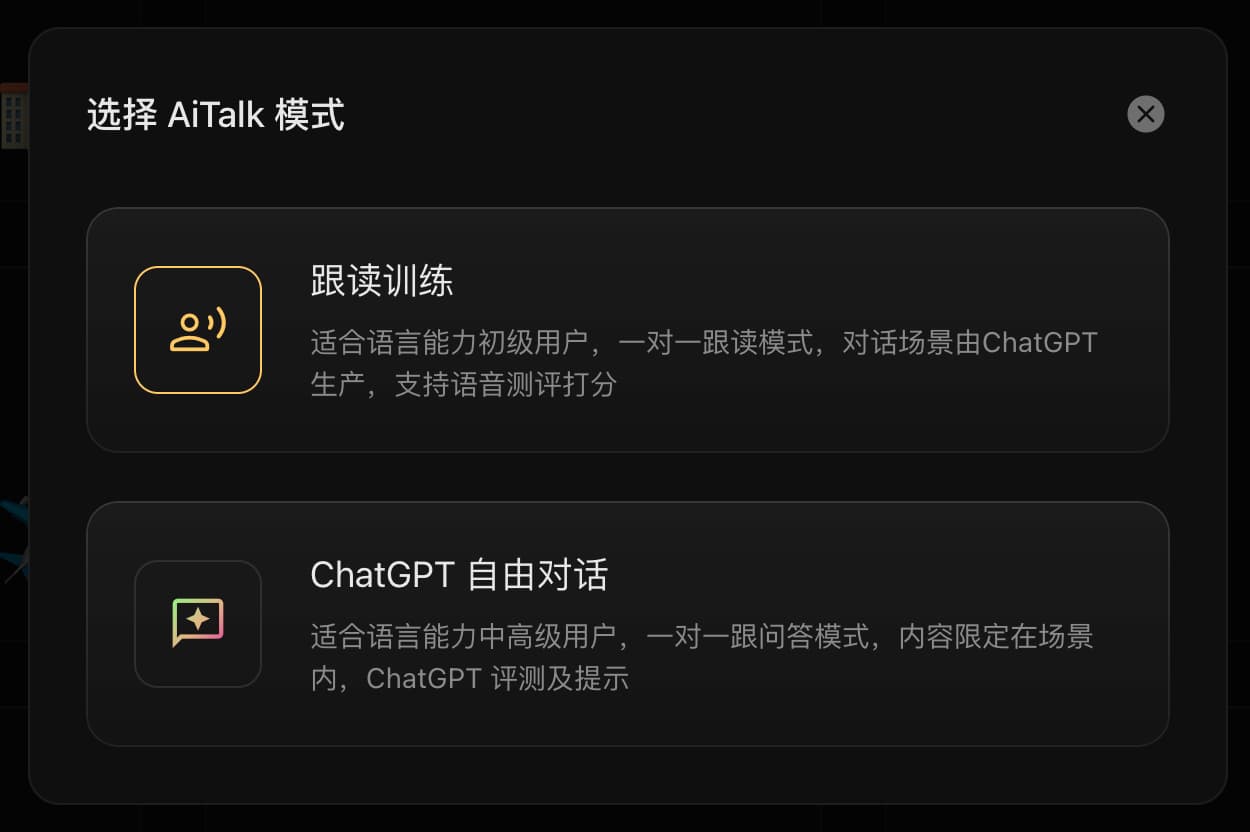 Trancy AI Talk - 又骗我学习外语系列:ChatGPT + Azure TTS 实现 AI 口语私教 5 Trancy AI Talk - 又骗我学习外语系列:ChatGPT + Azure TTS 实现 AI 口语私教 4