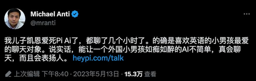 Pi 你的个人聊天 AI。不,你的私人英语听力老师 2 Pi 你的个人聊天 AI。不,你的私人英语听力老师 2