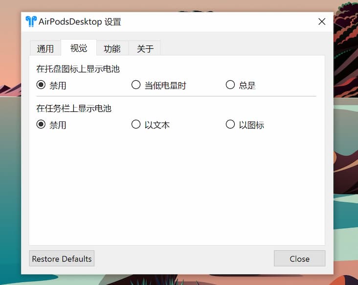 AirPodsDesktop - 开源 AirPods 增强:在 Windows 上动画显示电池信息、入耳检测、低音频延迟 2 AirPodsDesktop - 开源 AirPods 增强:在 Windows 上动画显示电池信息、入耳检测、低音频延迟 2
