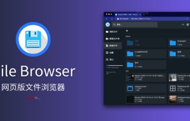 File Browser - 不裹脚的文件分享工具：网页版文件浏览器 4