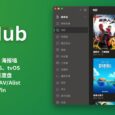 古有 Infuse，现有 VidHub，要不来试试？ 4