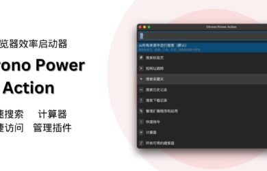 Chrono Power Action - 浏览器效率启动器：快速搜索：标签页、收藏、下载、历史记录，快捷访问、计算器、管理插件、骰子、投硬币、随机数等[Chrome] 18